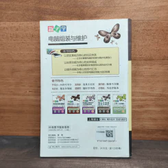电脑组装与维护 รูปที่ 5