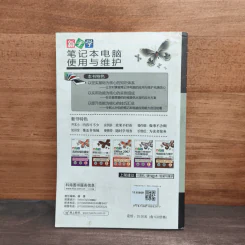 笔记本电脑使用与维护 รูปที่ 5