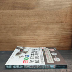 笔记本电脑使用与维护 รูปที่ 2