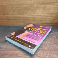 พ่อรวยสอนปลุกอัจฉริยภาพทางการเงิน - Robert T. Kiyosaki รูปที่ 3