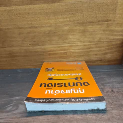 กุญแจอ่านงบการเงิน สำหรับนักลงทุนหุ้น - เอิญ สุริยะฉาย รูปที่ 4