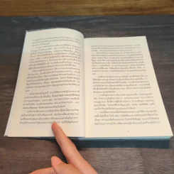 สร้างธุรกิจที่ยิ่งใหญ่ต้องเริ่มตอนที่ไม่พร้อม - Eric Ries (อีริก รีส์) รูปที่ 8