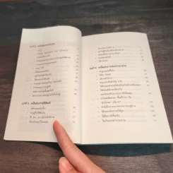 เปลี่ยนวิธีทำงานแค่ 1% คุณก็แซงหน้าคน 99% ได้แล้ว - โคโนะ เอตาโร่ รูปที่ 7