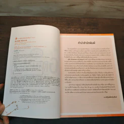 คู่มือ Grammar ฉบับสมบูรณ์ - LiveABC รูปที่ 6