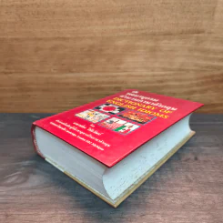 พจนานุกรมสำนวนภาษาอังกฤษ Dictionary of English Idioms - อาจารย์ธง วิทัยวัฒน์ รูปที่ 3