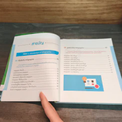 Infographic Design ฉบับ Quick Start + Easy Workshop + Make Money - ธัญธัช นันท์ชนก รูปที่ 7