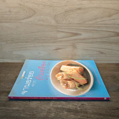 จานอร่อยจากถั่วเหลือง เต้าหู้ เต้าเจี้ยว มิโซะ - Health & Cuisine Kitchen รูปที่ 2