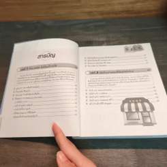 เปิดร้านออนไลน์ Pre Order นำเข้าจากจีนและทั่วโลก รูปที่ 7
