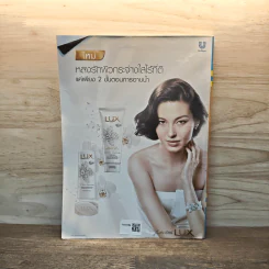 ต่วย'ตูนพิเศษ ปีที่ 41 ฉบับที่ 487 ก.ย.2558 รูปที่ 5