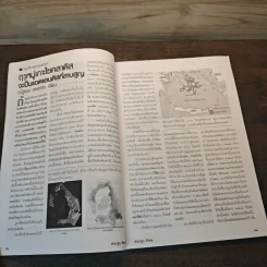 ต่วยตูนพิเศษ ปีที่ 41 ฉบับที่ 488 ต.ค.2558 รูปที่ 7