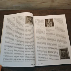 ต่วยตูนพิเศษ ปีที่ 41 ฉบับที่ 493 มี.ค.2559 รูปที่ 7