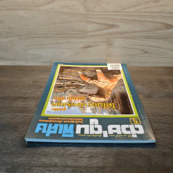 ต่วย'ตูนพิเศษ ปีที่ 41 ฉบับที่ 484 มิ.ย.2558 รูปที่ 4