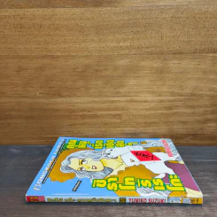 ชิราโทริ เรโกะ คุณหนูเริ่ดเชิดสุดๆ เล่ม 5 รูปที่ 2