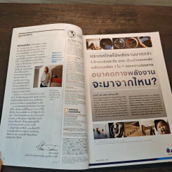 National Geographic ฉบับที่ 132 ก.ค.2555 รูปที่ 6