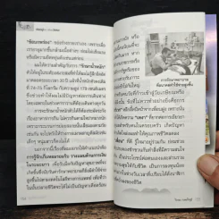 กินอยู่ง่ายสไตล์วิกรม - วิกรม กรมดิษฐ์ รูปที่ 9