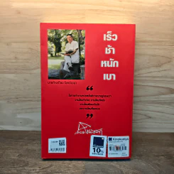 สหพัฒน์ โตแล้วแตกและแตกแล้วโต - สมใจ วิริยะบัณฑิตกุล รูปที่ 5