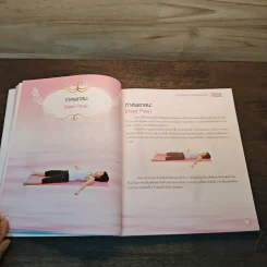 โยคะฟิตเนส Yoga Fitness รูปที่ 9