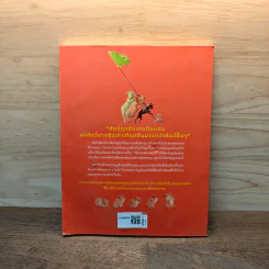 Animal Farm ไร่ของผองสัตว์ รูปที่ 5