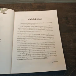 Animal Farm ไร่ของผองสัตว์ รูปที่ 7
