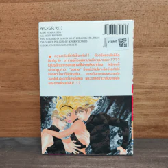 Peach Girl เล่ม 12 รูปที่ 5