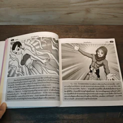 เวตาล (ฉบับการ์ตูน) รูปที่ 7