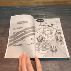 ชิราโทริ เรโกะ คุณหนูเริ่ด เชิดสุดๆ เล่ม 7 รูปที่ 6
