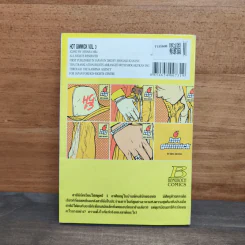 รักร้อนซ่อนกล Hot Gimmick เล่ม 3 - AIHARA Miki รูปที่ 5