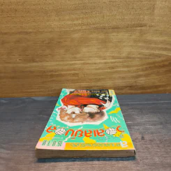 ศึกรักวอลเลย์บอล เล่ม 1 รูปที่ 4