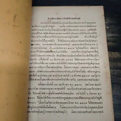สถานีทหารเรือสัตหีบ ขอต้อนรับด้วยความยินดียิ่ง รูปที่ 6