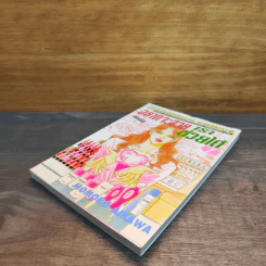 อยากจะสวยเราช่วยได้ เล่ม 1 รูปที่ 3