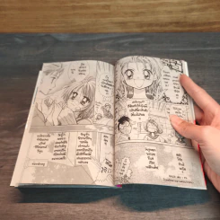Gals เล่ม 1 รูปที่ 7