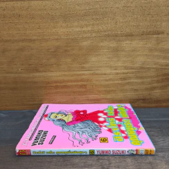ชิราโทริ เรโกะ คุณหนูเริ่ด เชิดสุดๆ เล่ม 6 - Yumiko Suzuki รูปที่ 2