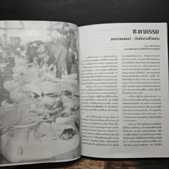 10 ปี 10 พฤษภา บทเรียนจาก เพลิงมรณะโรงงานเคเตอร์ รูปที่ 9