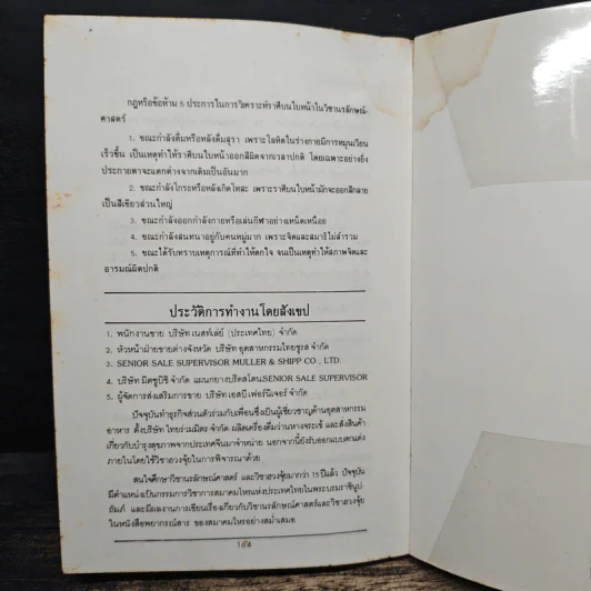 เส้นทางชีวิตบนใบหน้า คัมภีร์นรลักษณ์ - คเณศ รูปที่ 10