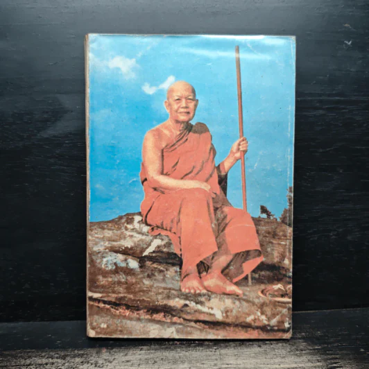 อาจารโรวาท ปกิณณกะธรรม รูปที่ 1