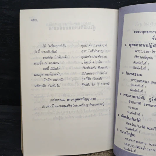 พระราชวุฒาจารย์ (หลวงปู่ดูลย์ อตุโล) รูปที่ 11