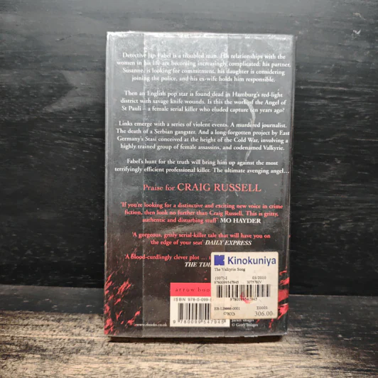 The Valkyrie Song - Craig Russell รูปที่ 2