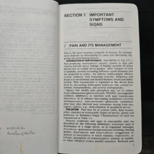 Harrison's Principles of Internal Medicine - Companion Handbook รูปที่ 11