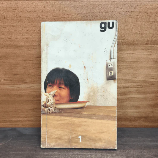 Gu เล่ม 1 - อุดม แต้พาณิช รูปที่ 1
