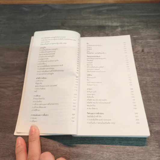 ความจริงเกี่ยวกับเกาหลี รูปที่ 7