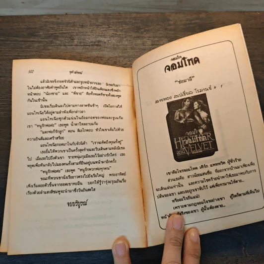 จะกู่ฝันนั้นให้คืนกลับ - Gwen Cleary, จุฬาลักษณ์ รูปที่ 8