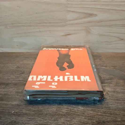 พายุน้ำผึ้ง เล่ม 1 - จามรี พรรณชมพู รูปที่ 4