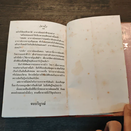 วิมานใจ - วลัย นวาระ รูปที่ 7