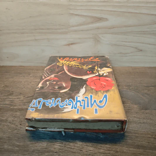ค่าแห่งความรัก เล่ม 2 - สุกัญญา รูปที่ 4