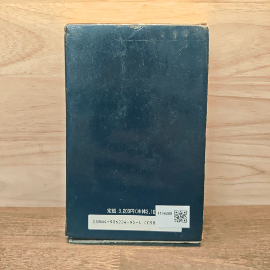 Nihongo Dictionary for Practical Use รูปที่ 5