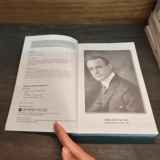 คิดแล้วรวย Think and Grow Rich - นโปเลียน ฮิลล์ (Napoleon Hill) รูปที่ 6