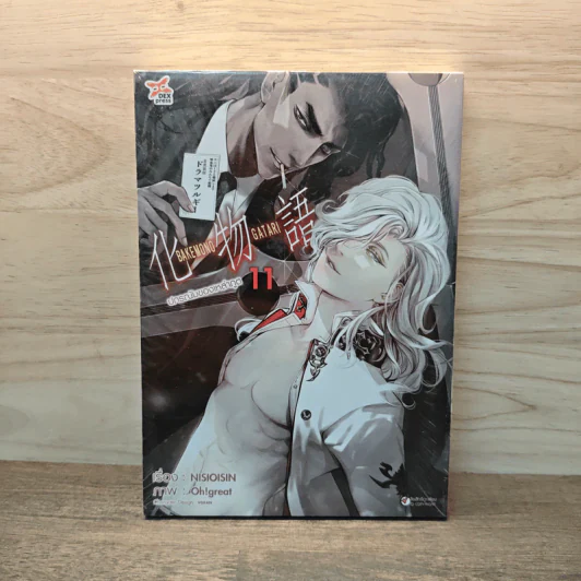 ปกรณัมของเหล่าภูต เล่ม 11 (การ์ตูน) - NISIOISIN (นิชิโอะ อิชิน) รูปที่ 1