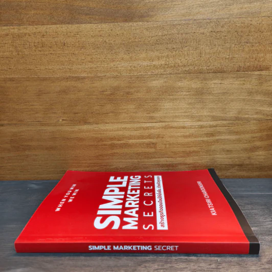 Simple Marketing Secrets สร้างธุรกิจออนไลน์ให้ยั่งยืนด้วยตัวคุณเอง - เกียรติศิริ เจริญศิริ รูปที่ 2