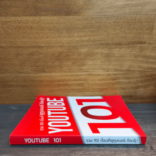 YouTube 101 รวม 101 เรื่องที่ยูทูบเบอร์ต้องรู้ รูปที่ 2