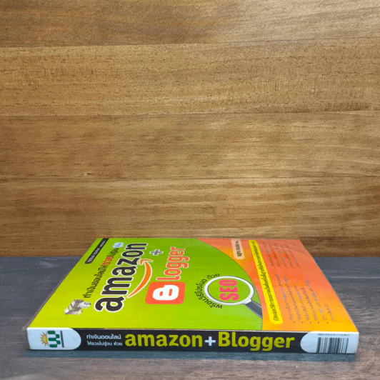 ทำเงินออนไลน์ให้รวยไม่รู้จบ Amazon + Blogger พร้อมวิธีโปรโมทด้วย SEO - ณฐกร ทองอ่อน รูปที่ 2